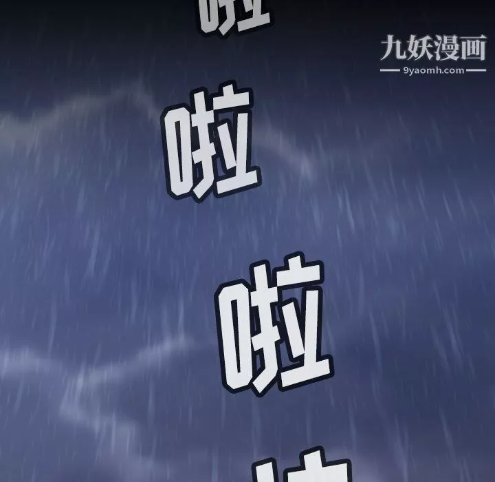 如此可爱的间谍?第6話