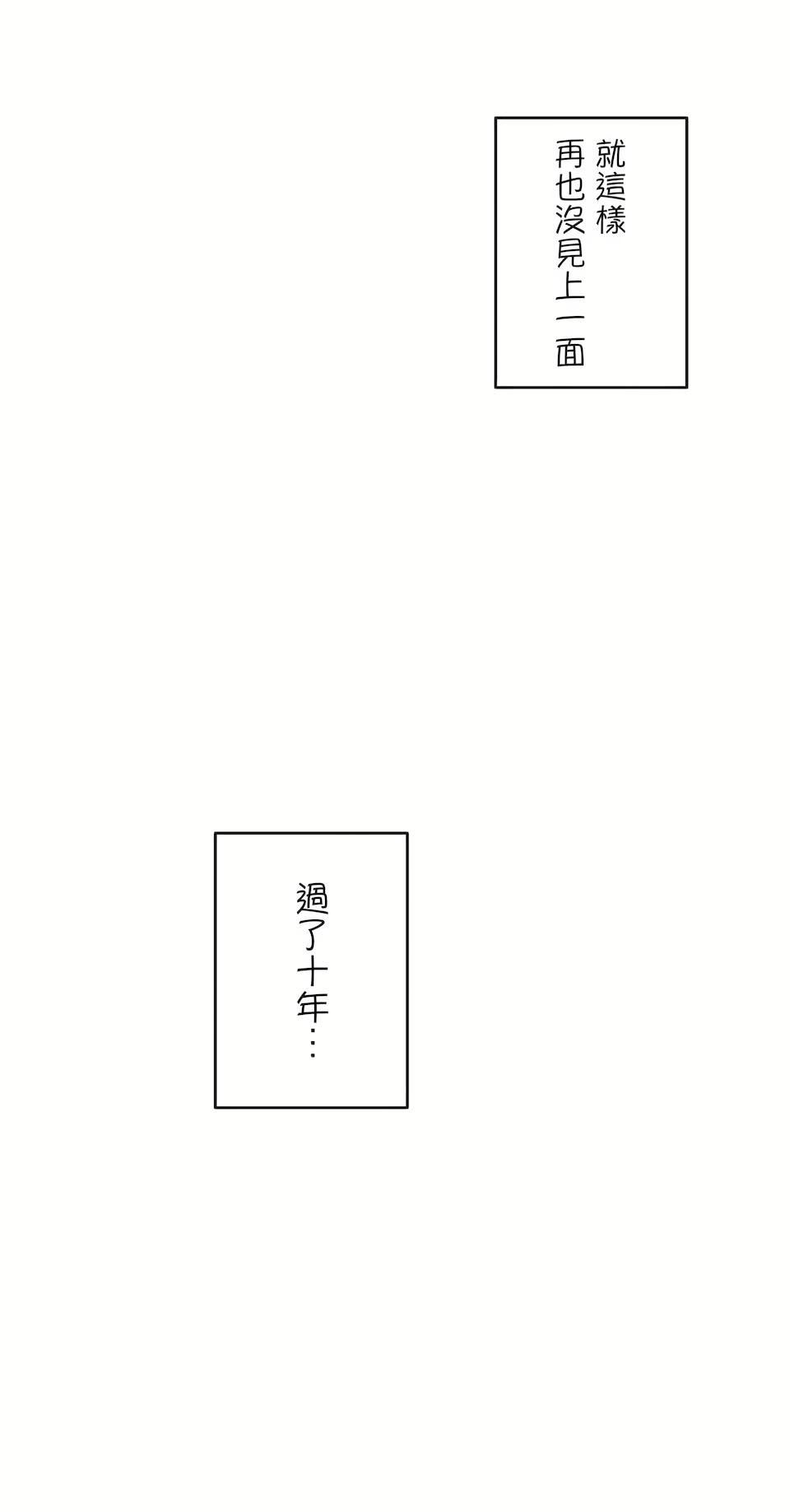 生灵~藏在墻壁裏的女人第9话