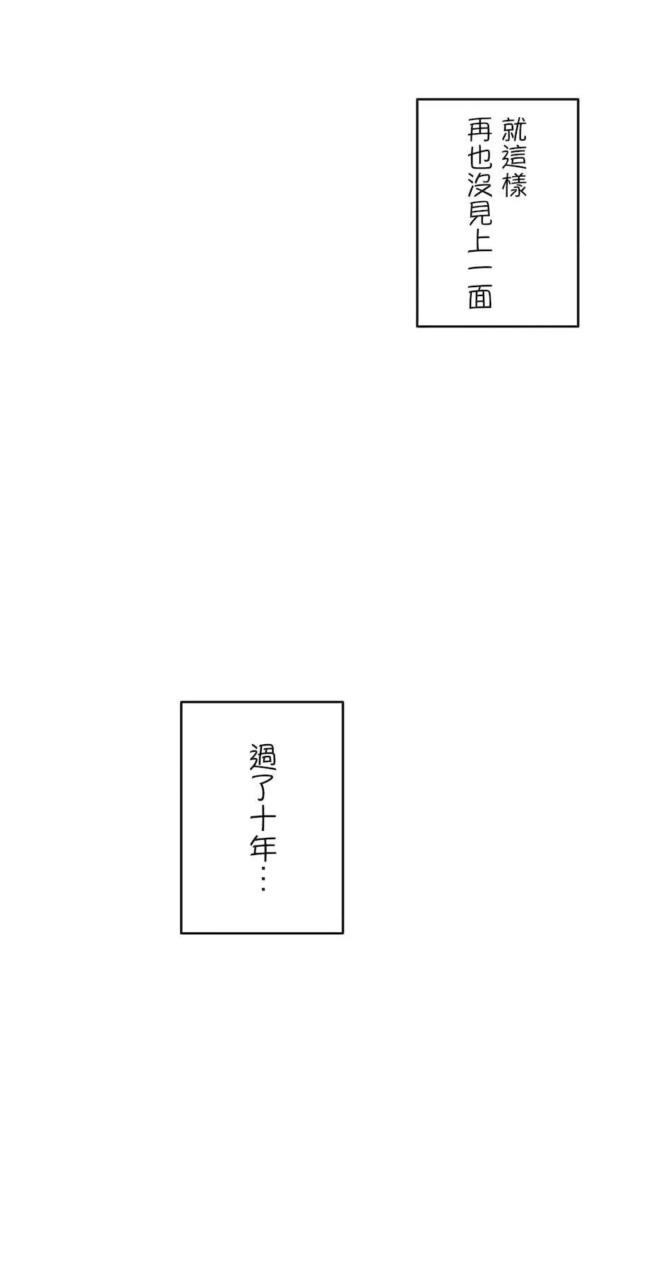 生灵～藏在墻壁裏的女人-第9话 - 图片 17