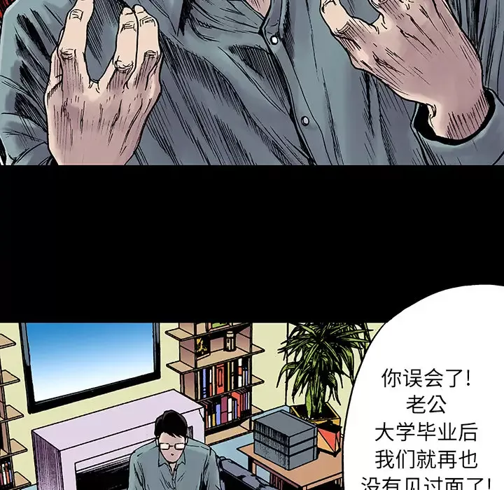 猎奇刑事-第12话 - 图片 72