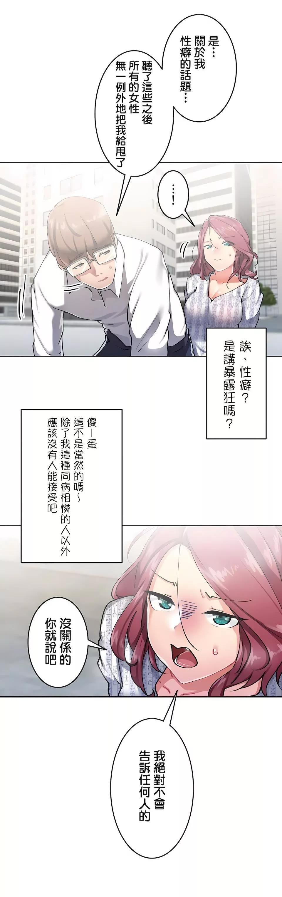 生靈～藏在墻壁裏的女人第9話