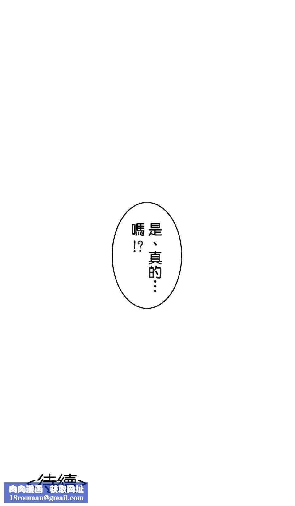 生灵～藏在墻壁裏的女人第9话