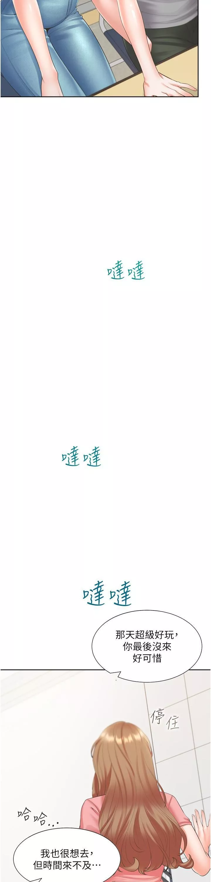 同居上下舖-第48话-意外昭告天下的秘密 - 图片 41