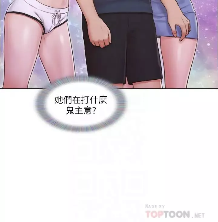 单身女子公寓-第24话-我两个都可以得到啰? - 图片 4