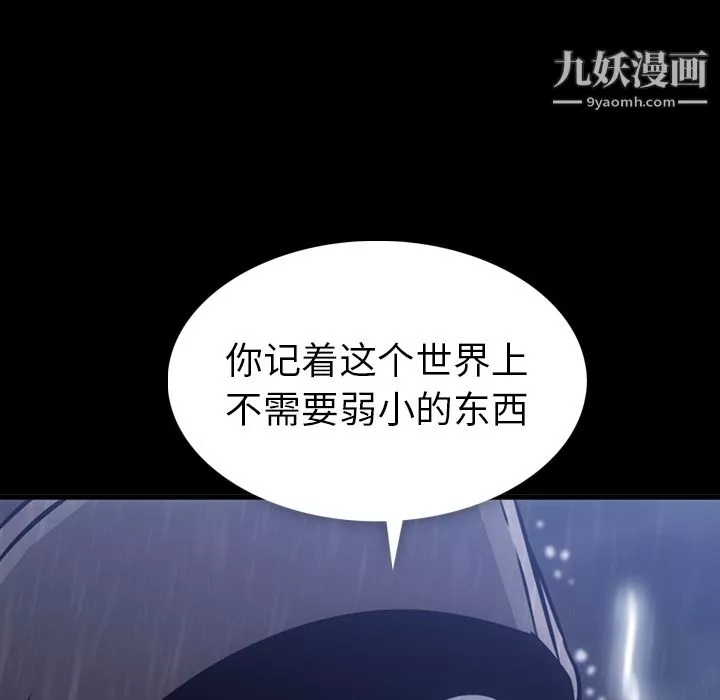 如此可爱的间谍?第6話