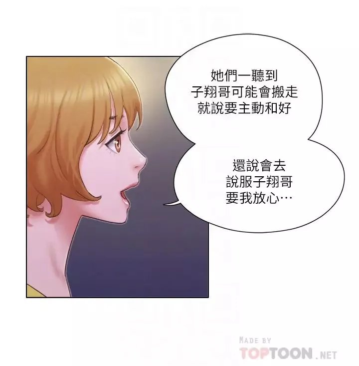 单身女子公寓-第24话-我两个都可以得到啰? - 图片 6