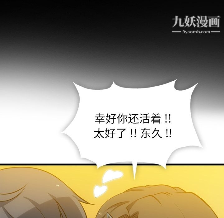 如此可爱的间谍?第6话