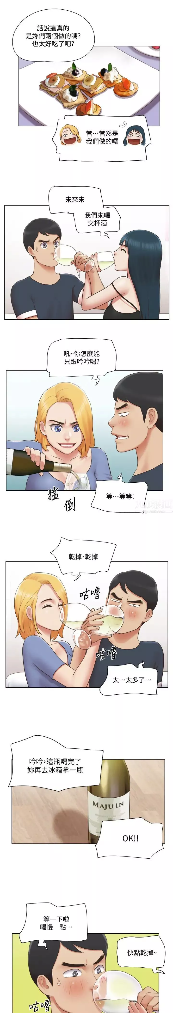 單身女子公寓第24話-我兩個都可以得到囉?