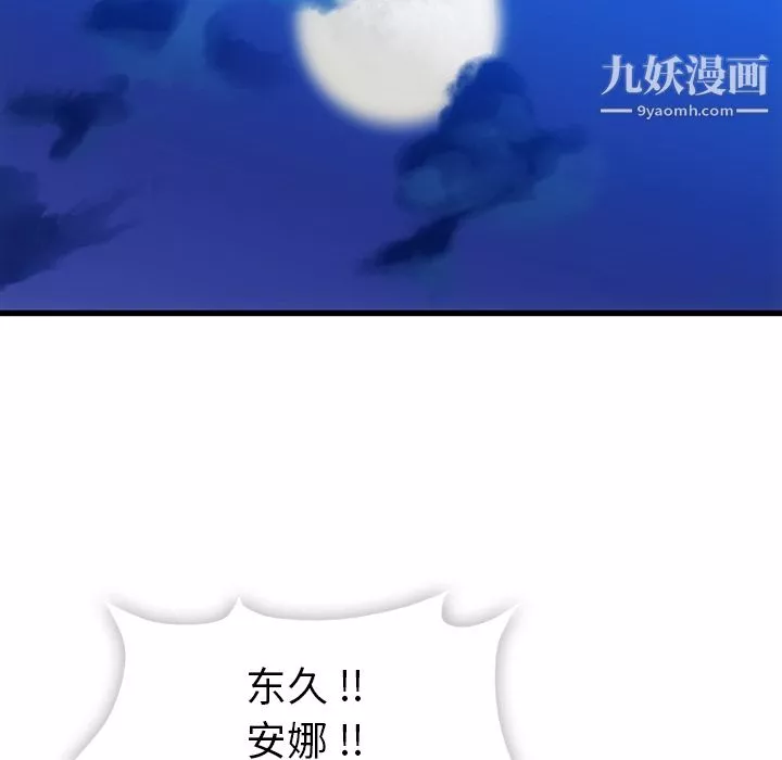 如此可爱的间谍?第6話