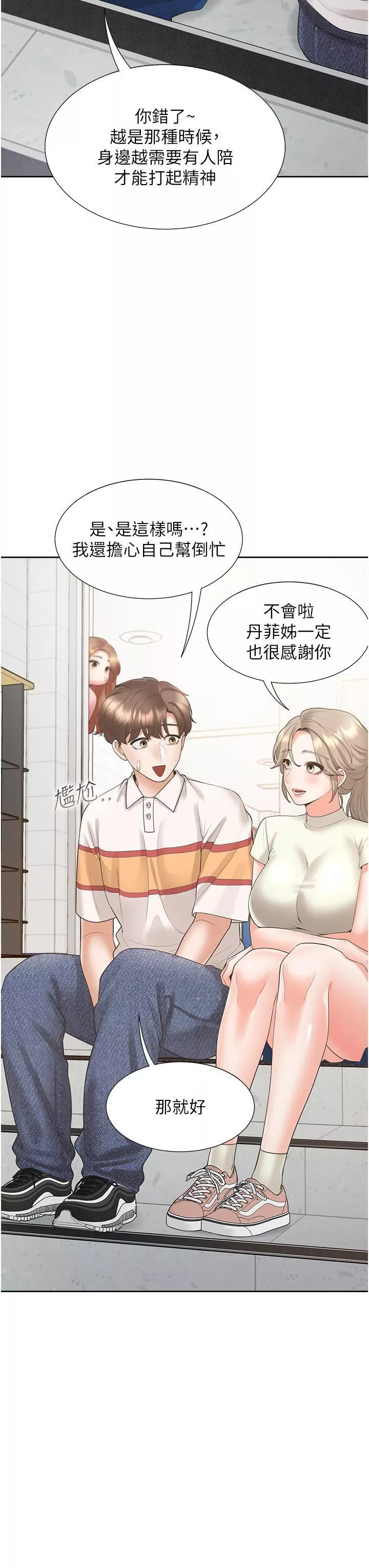 同居上下舖-第49话-很难相信你们没关系吧? - 图片 7