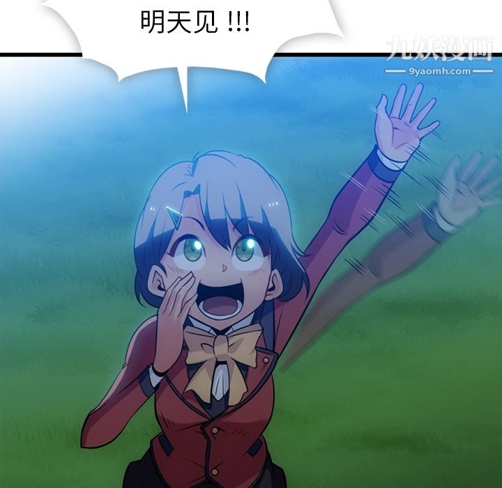 如此可爱的间谍?第6话