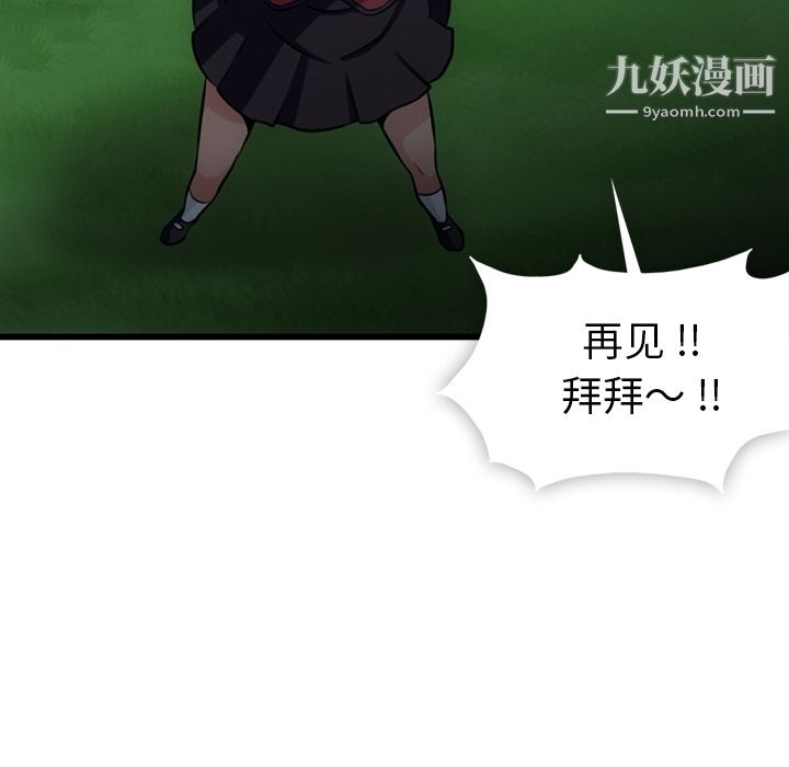 如此可爱的间谍?第6話