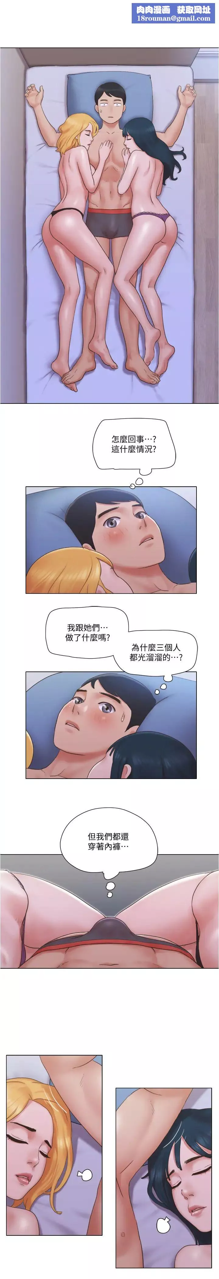 單身女子公寓第24話-我兩個都可以得到囉?