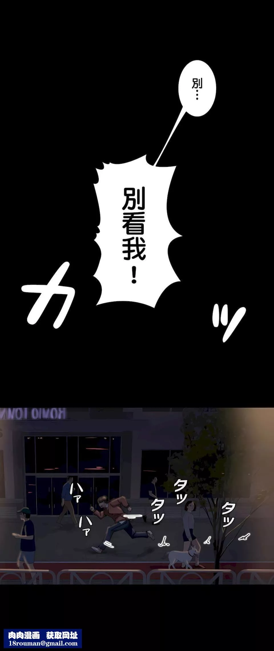 生灵～藏在墻壁裏的女人-第10话 - 图片 14