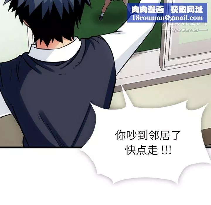 如此可爱的间谍?第6話