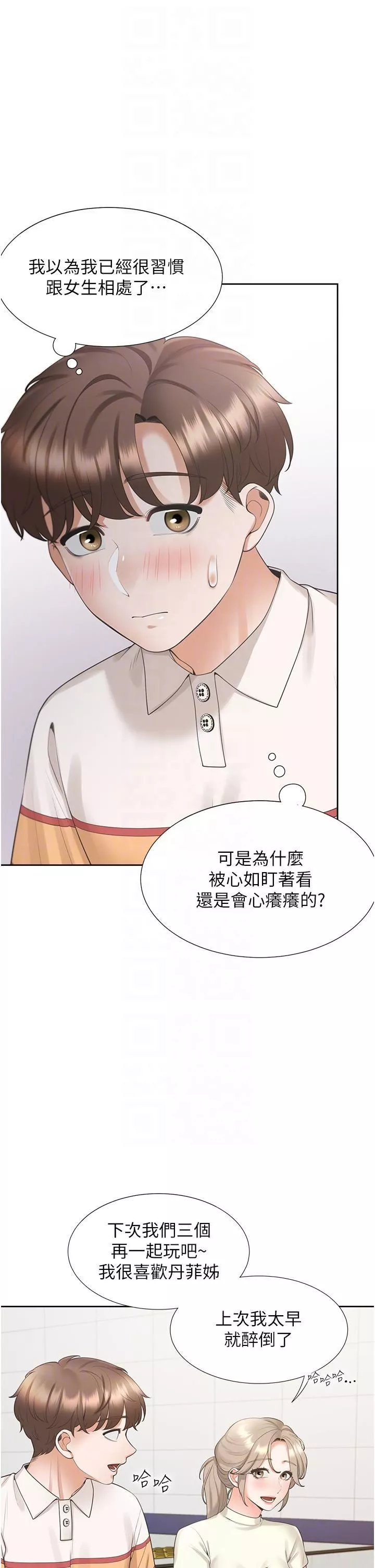 同居上下舖-第49话-很难相信你们没关系吧? - 图片 10