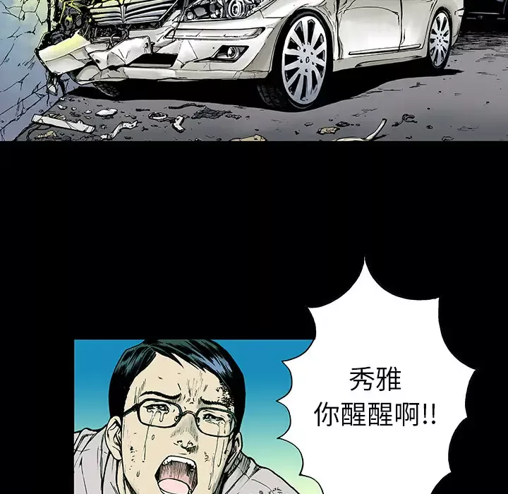 猎奇刑事第12话