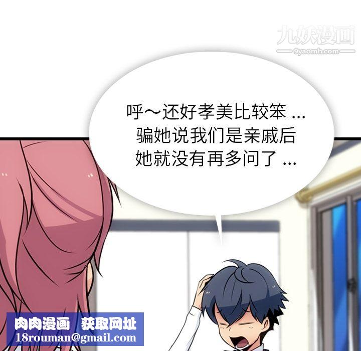 如此可爱的间谍?第6话