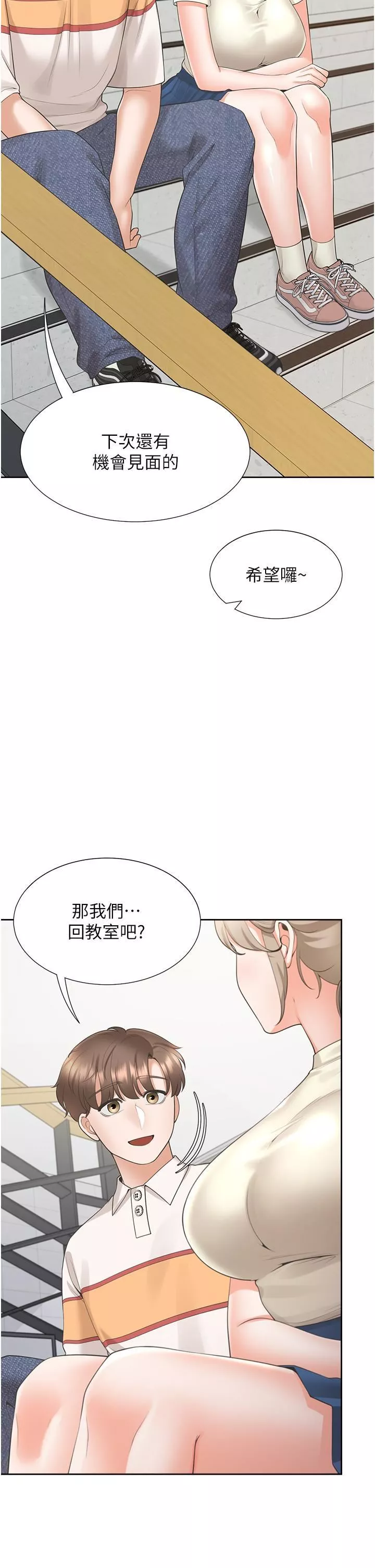 同居上下舖-第49话-很难相信你们没关系吧? - 图片 11
