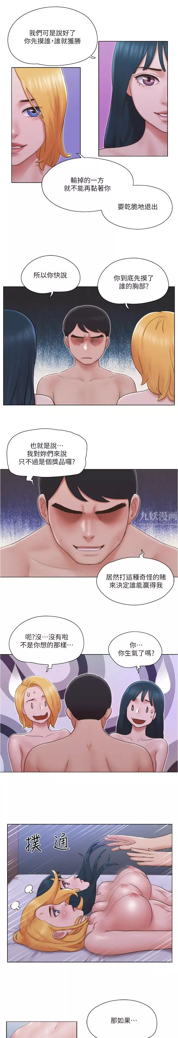 单身女子公寓-第24话-我两个都可以得到啰? - 图片 19