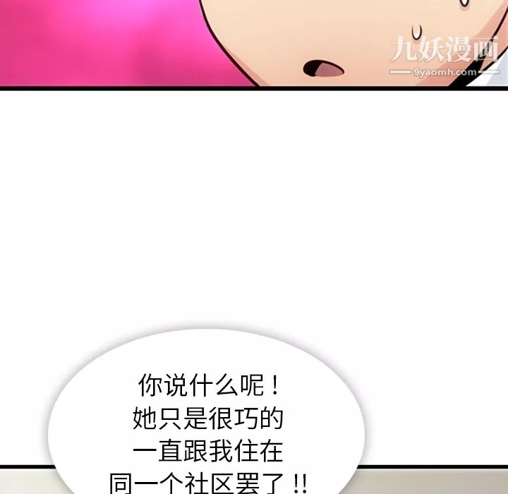 如此可爱的间谍?第6話