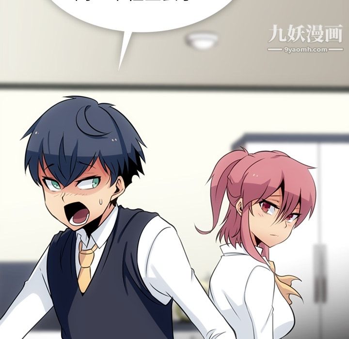 如此可爱的间谍?第6话