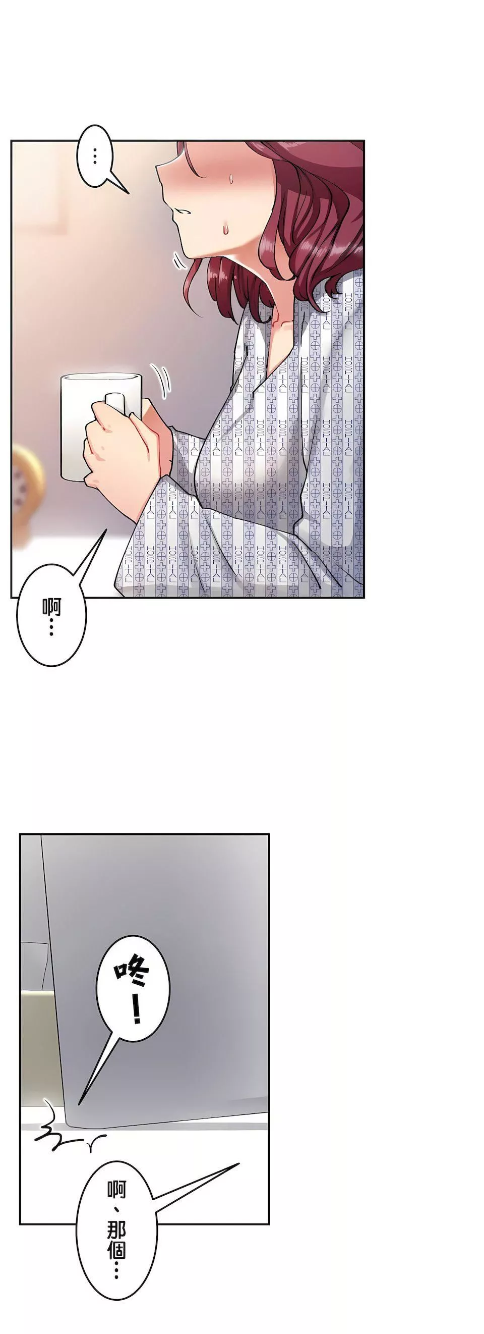 生靈～藏在墻壁裏的女人第10話