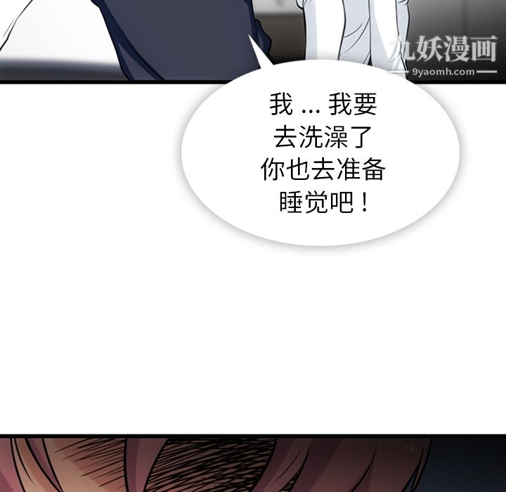 如此可爱的间谍?第6话