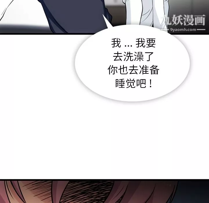 如此可爱的间谍?第6話