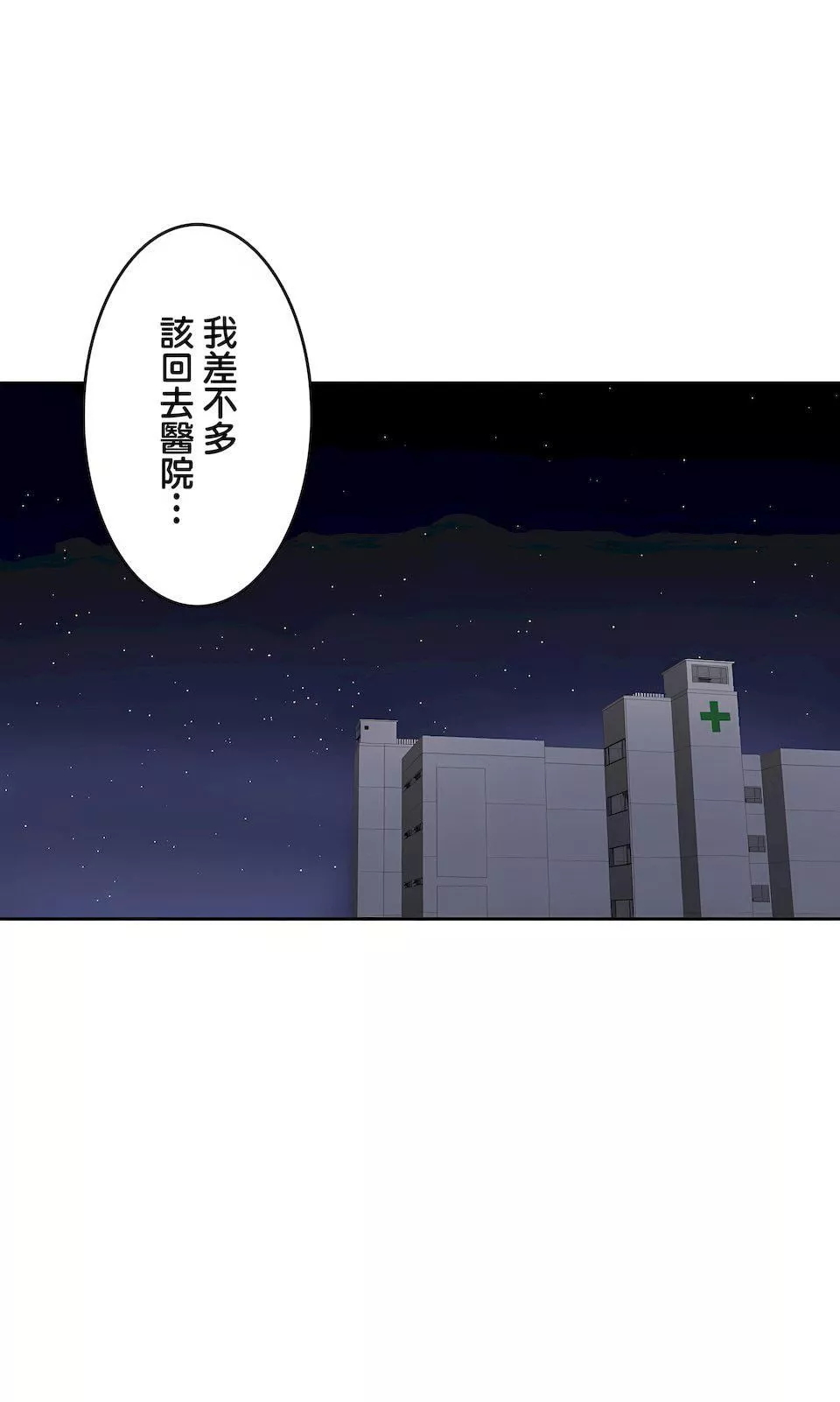 生灵～藏在墻壁裏的女人-第10话 - 图片 23