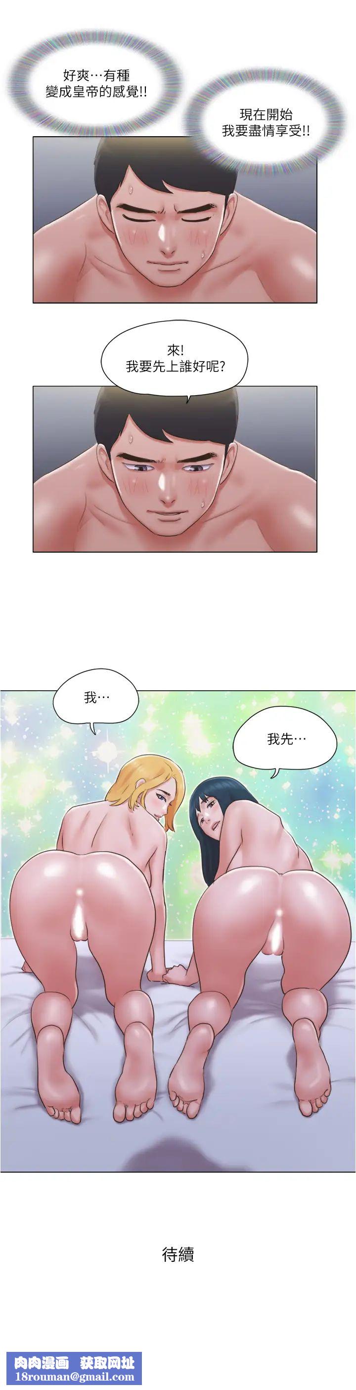 单身女子公寓第24话-我两个都可以得到啰?