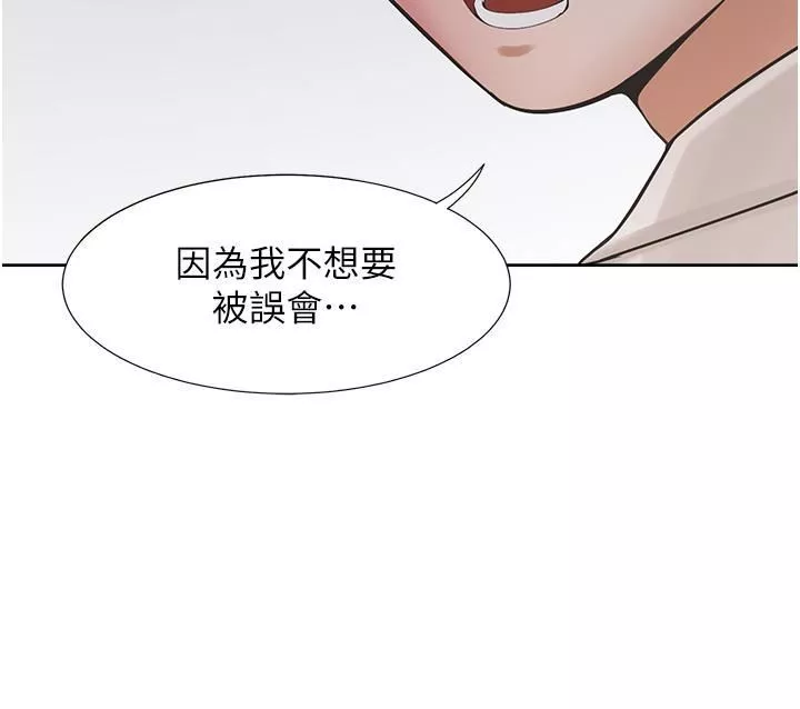 同居上下舖第49話-很難相信你們沒關系吧?