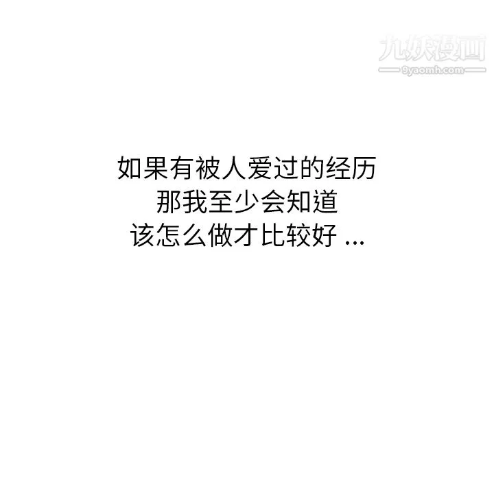 如此可爱的间谍?第6話