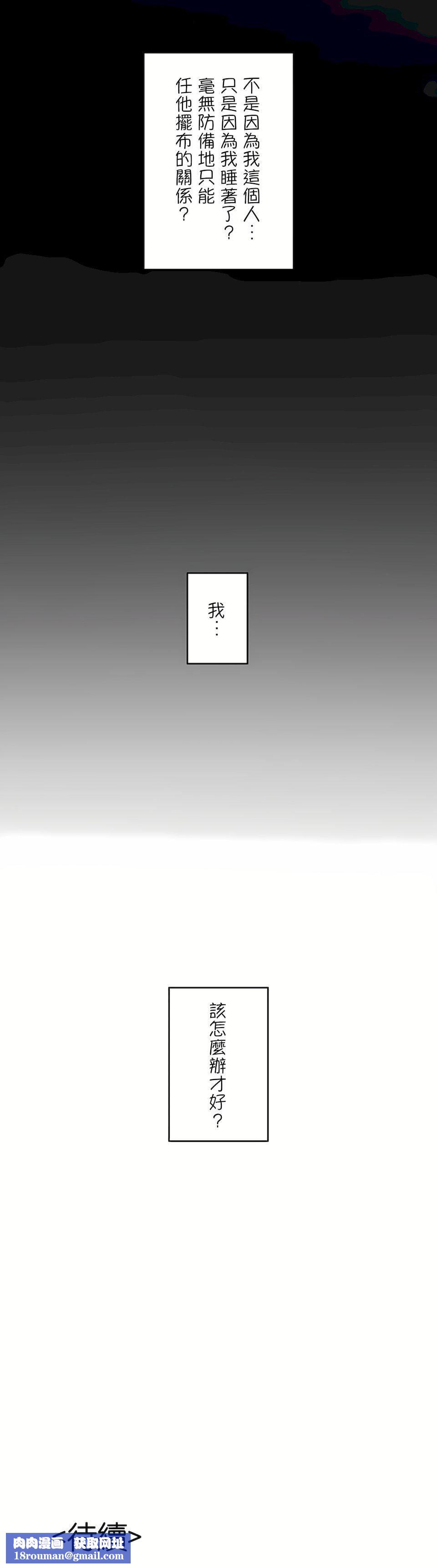 生灵～藏在墻壁裏的女人第10话