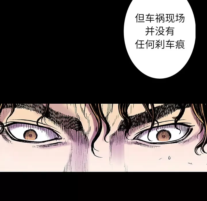 猎奇刑事第12话