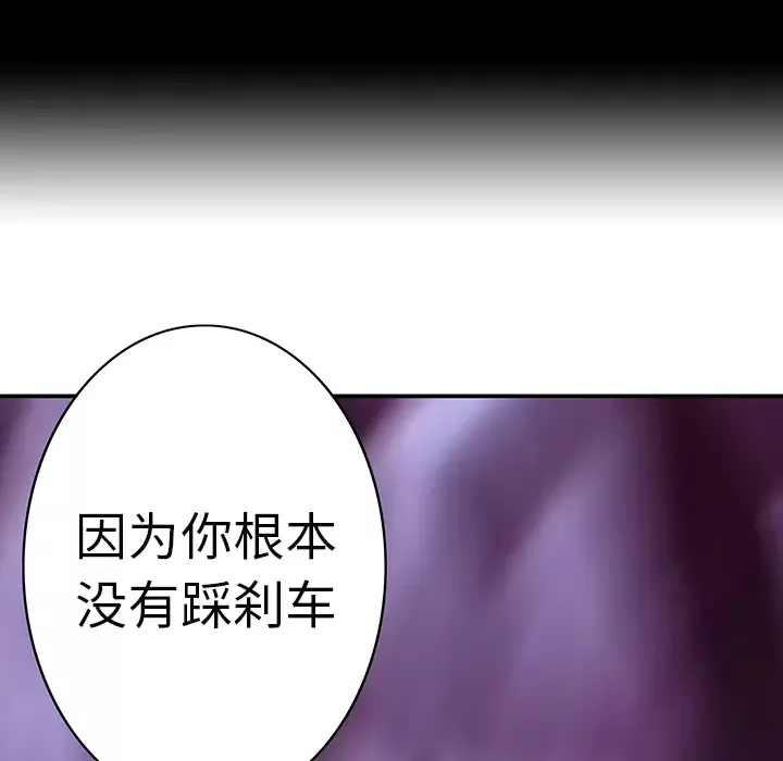 猎奇刑事第12话