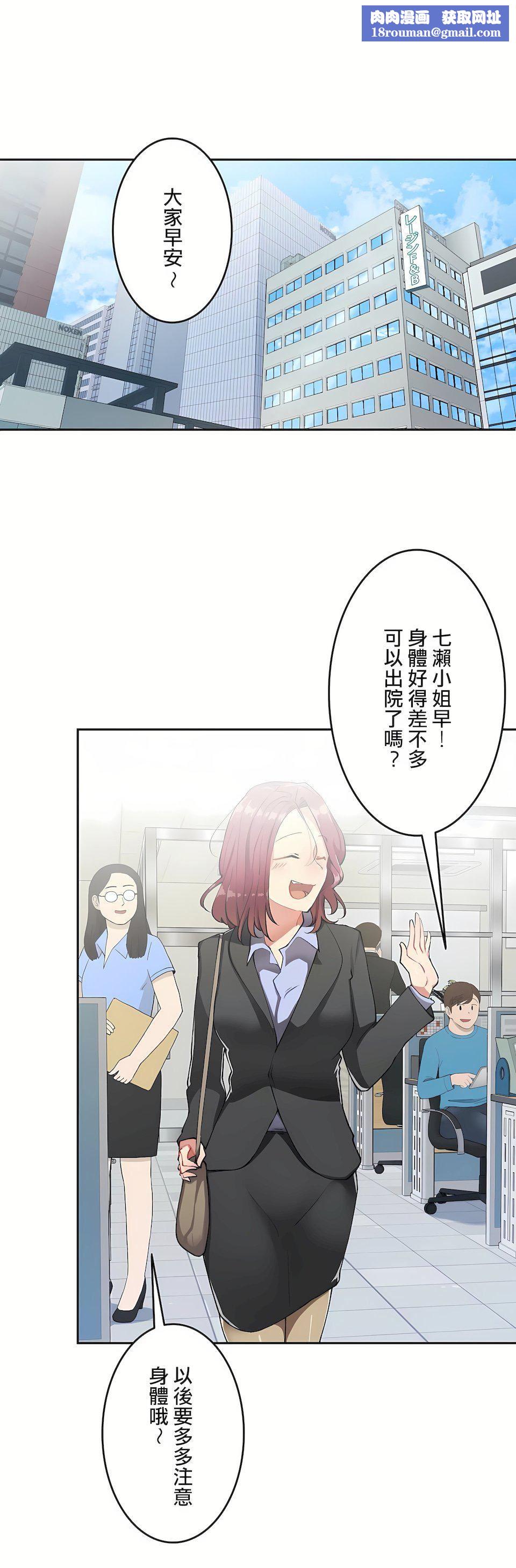 生靈～藏在墻壁裏的女人第11話