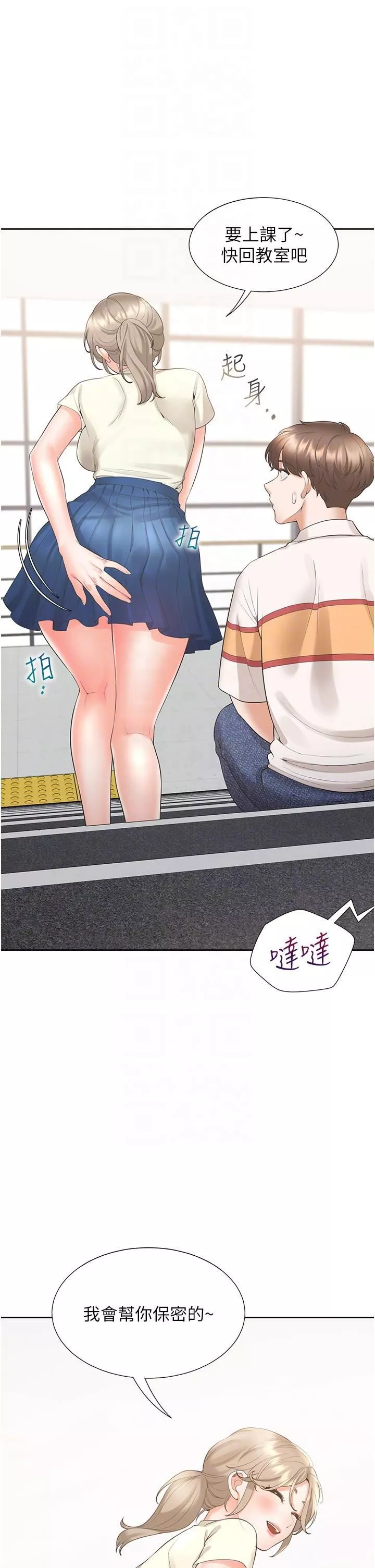 同居上下舖第49話-很難相信你們沒關系吧?