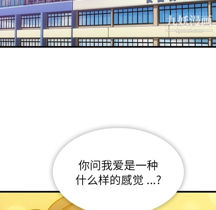 如此可爱的间谍?第6话