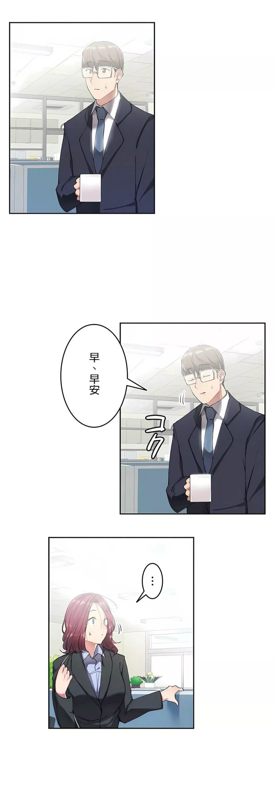 生灵～藏在墻壁裏的女人-第11话 - 图片 3