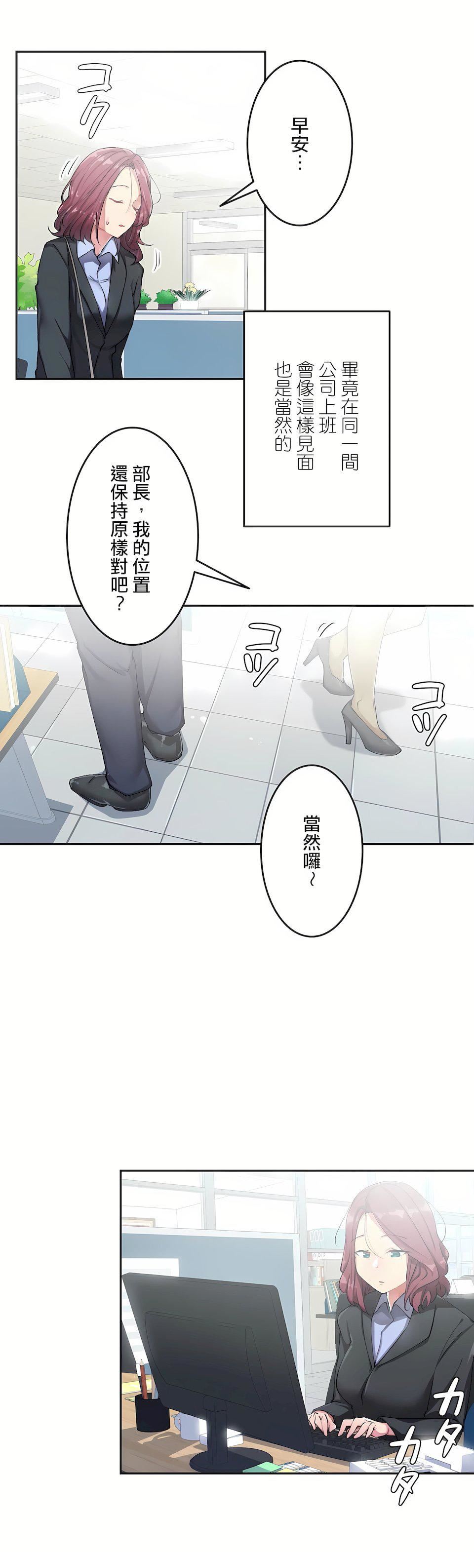 生灵～藏在墻壁裏的女人第11话