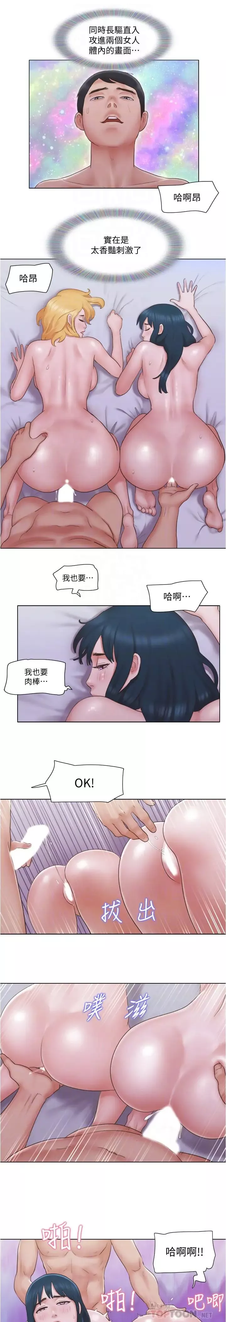单身女子公寓-第25话-人生中绝无仅有的3P体验 - 图片 6