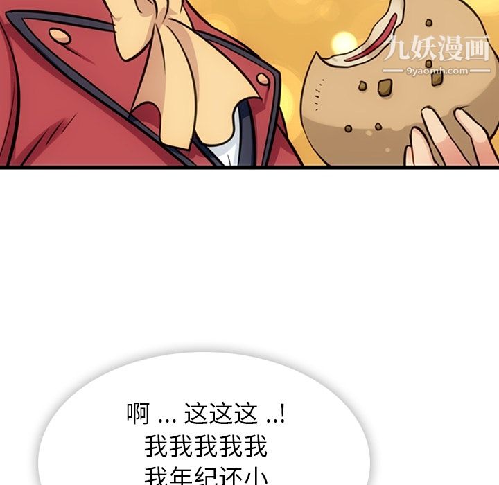 如此可爱的间谍?第6话