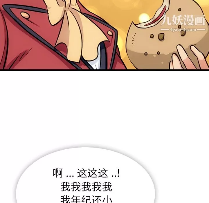 如此可爱的间谍?第6話