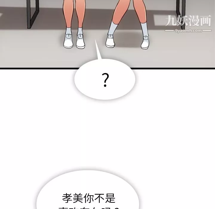 如此可爱的间谍?第6話