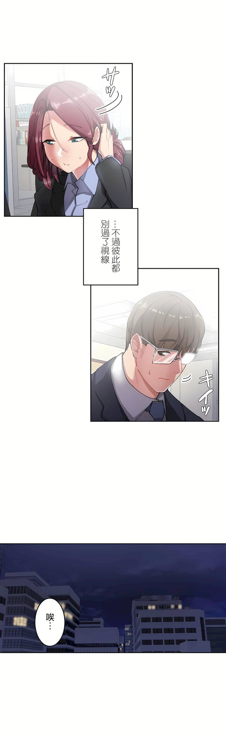 生灵～藏在墻壁裏的女人第11话