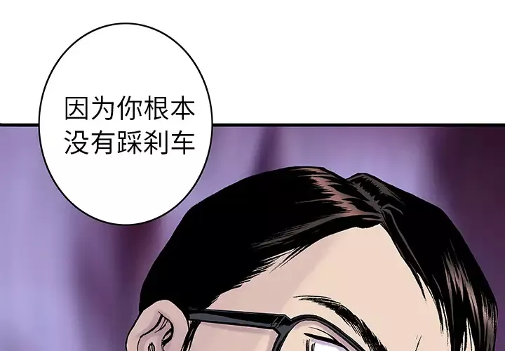 猎奇刑事-第13话 - 图片 1