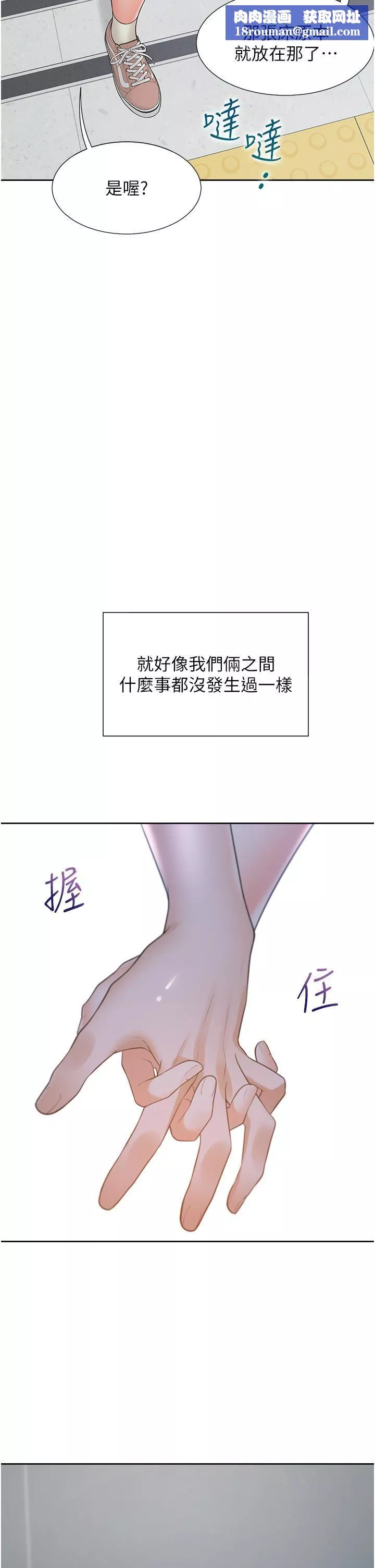 同居上下舖-第49话-很难相信你们没关系吧? - 图片 27