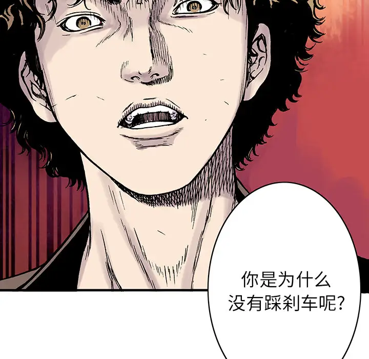 猎奇刑事第13话