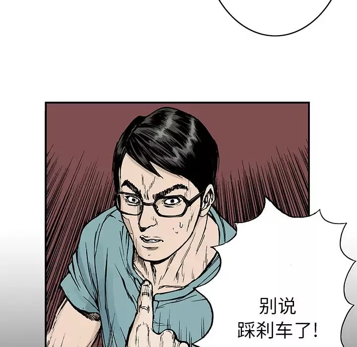 猎奇刑事-第13话 - 图片 6